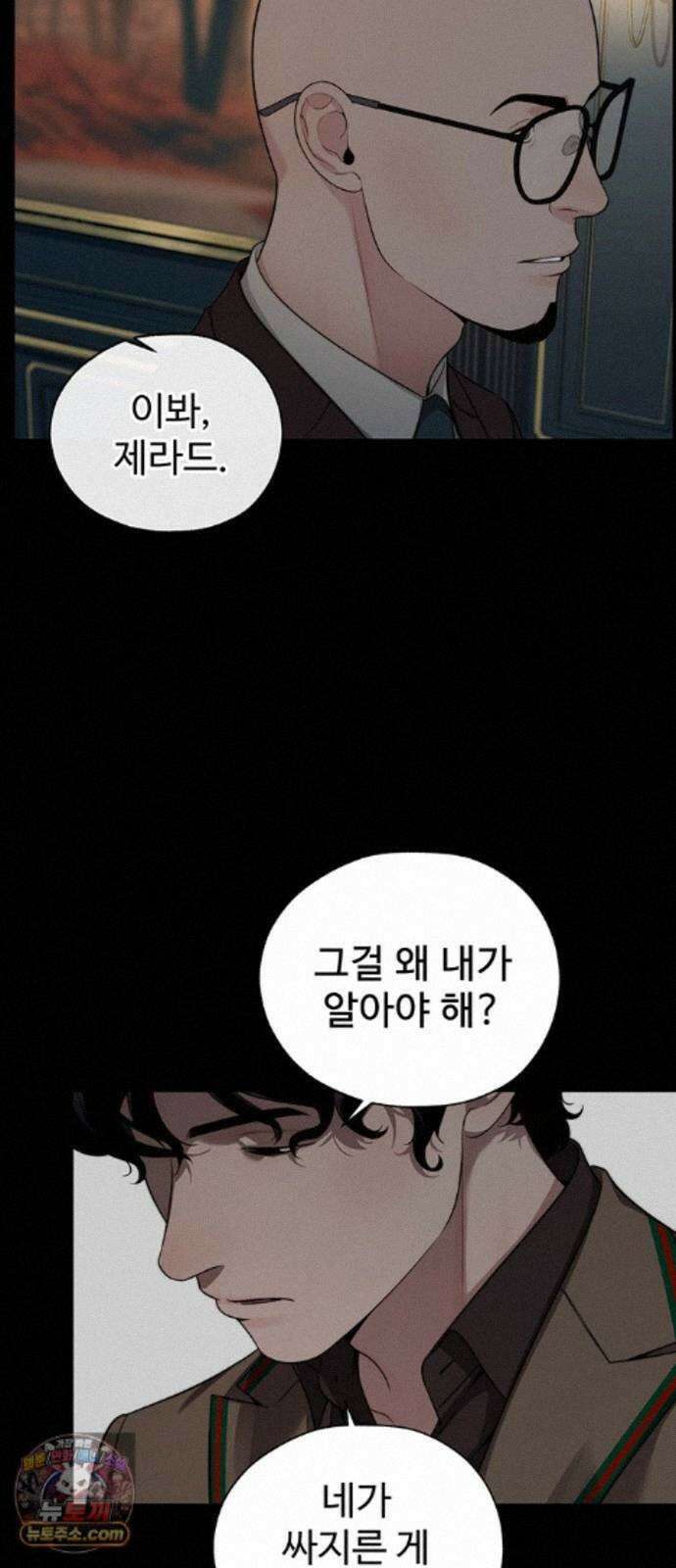 상남자(네이버) 시즌2 56화 3