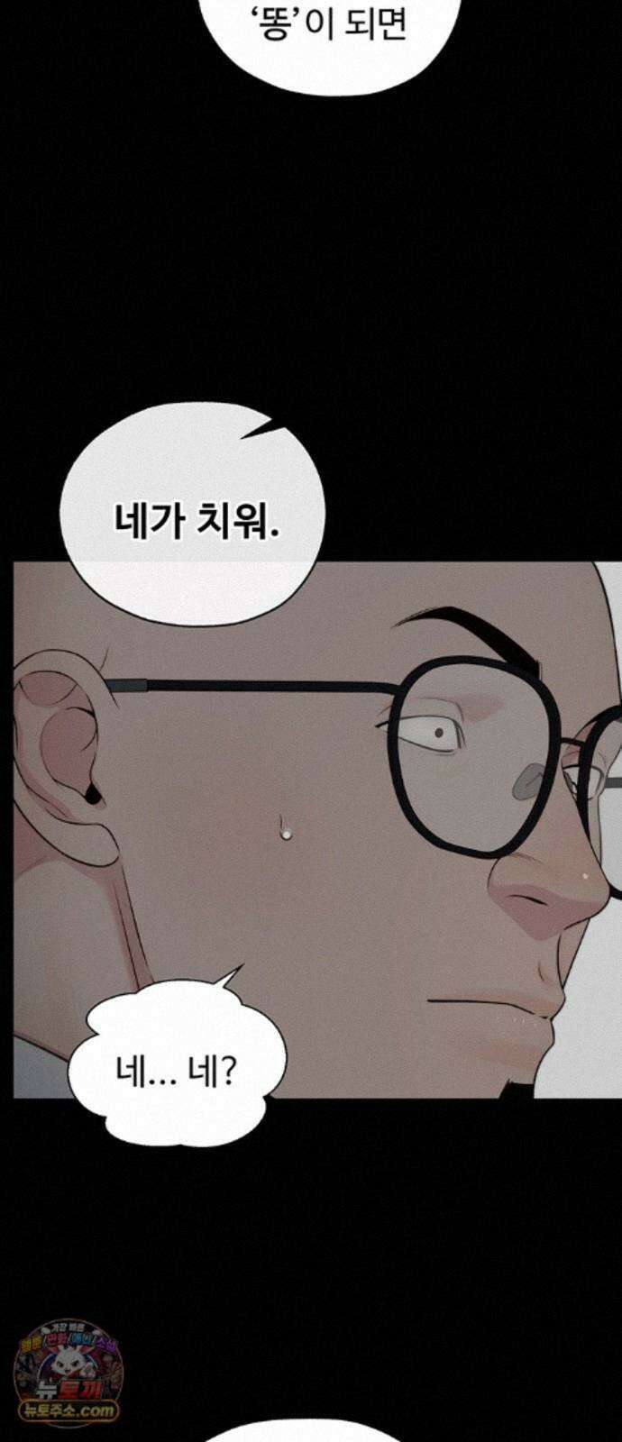 상남자(네이버) 시즌2 56화 4