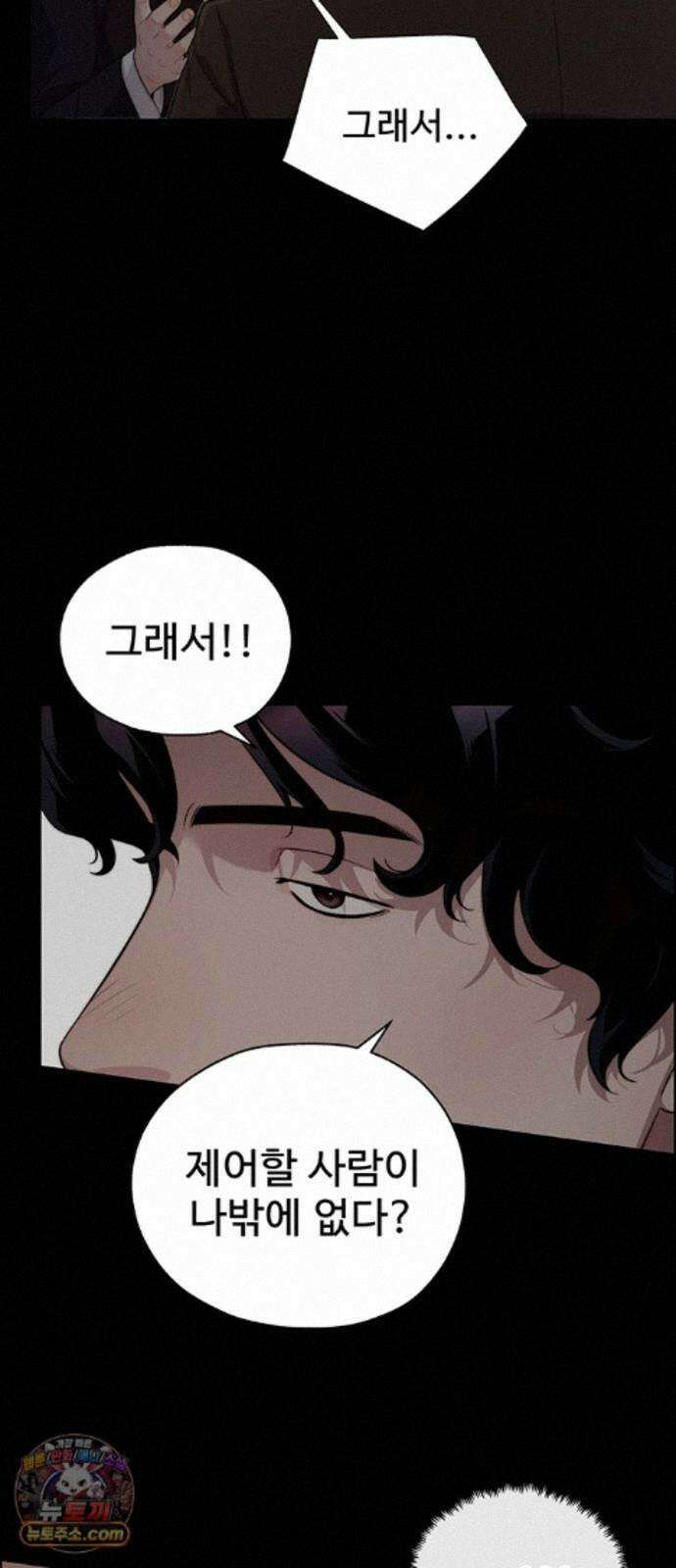 상남자(네이버) 시즌2 56화 7