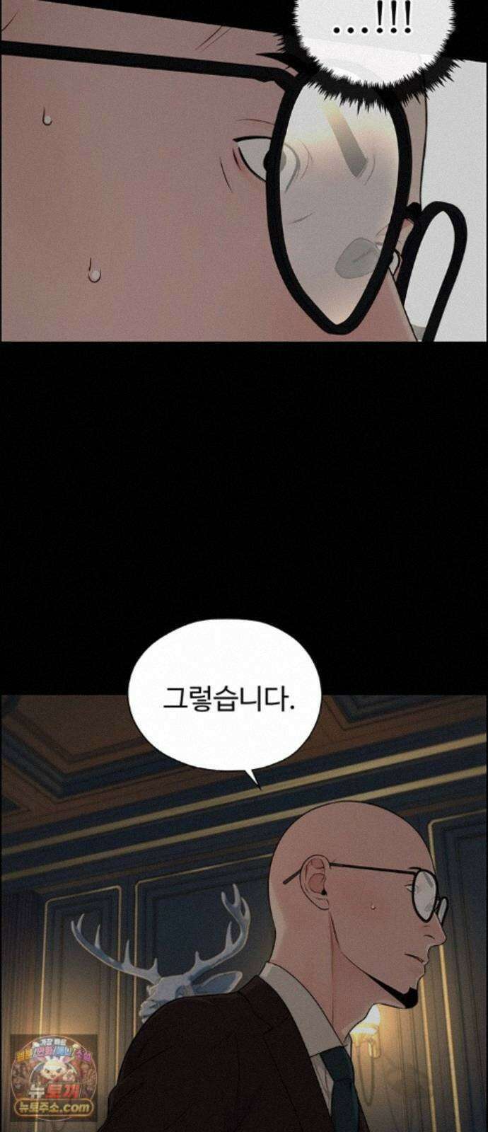 상남자(네이버) 시즌2 56화 8