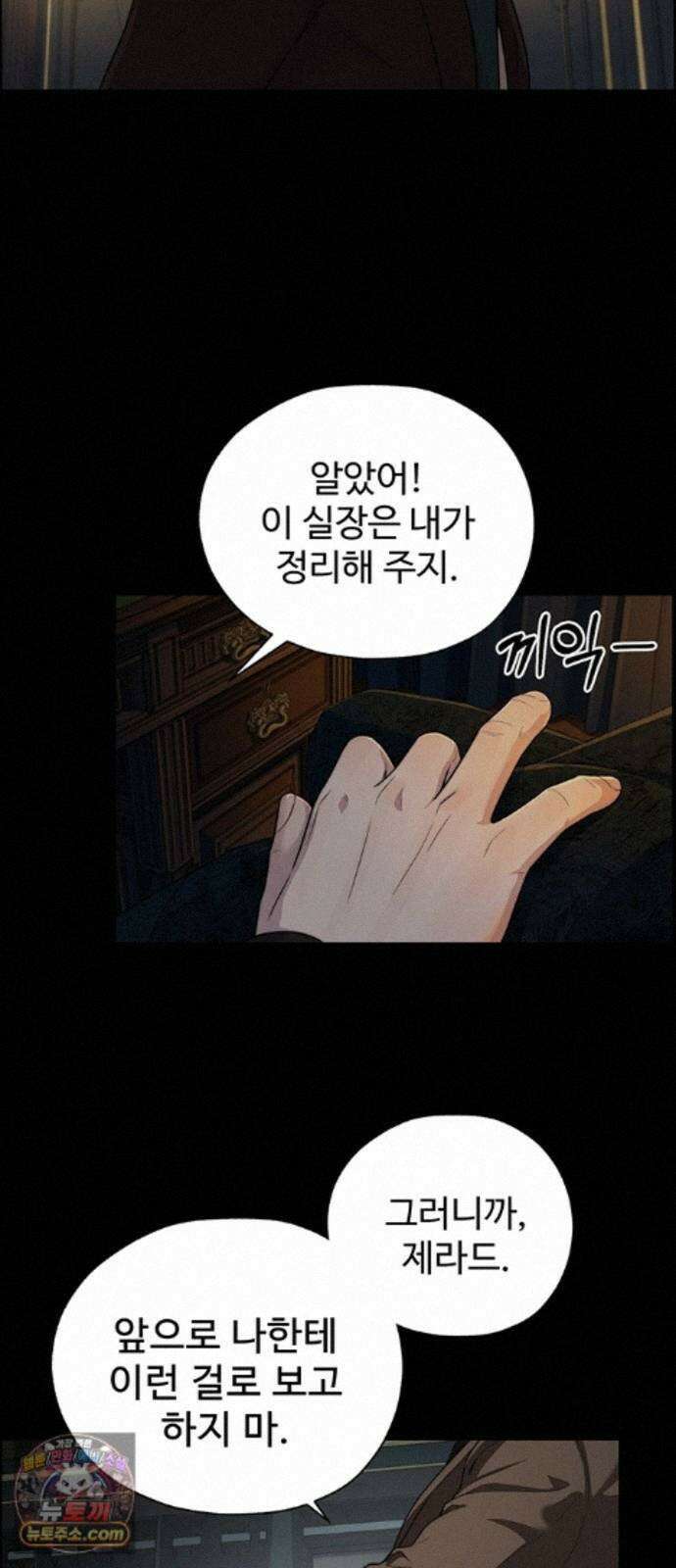 상남자(네이버) 시즌2 56화 9