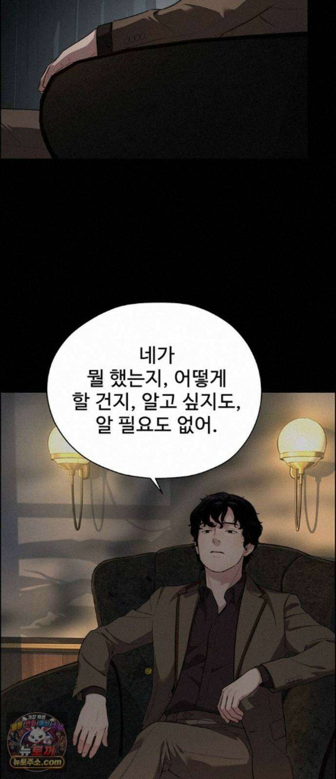 상남자(네이버) 시즌2 56화 10
