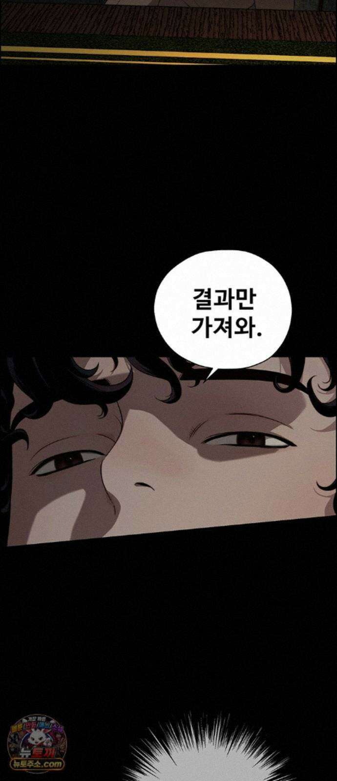 상남자(네이버) 시즌2 56화 11