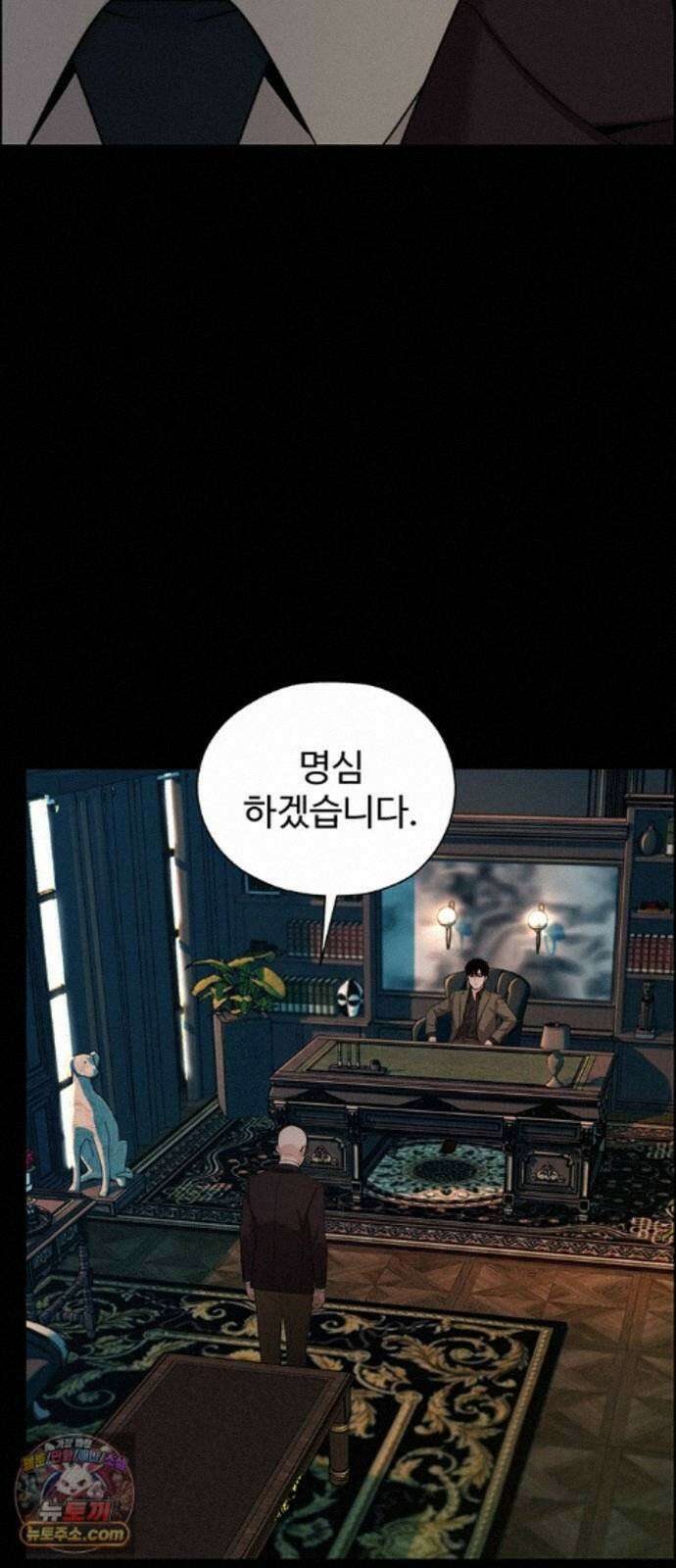 상남자(네이버) 시즌2 56화 13