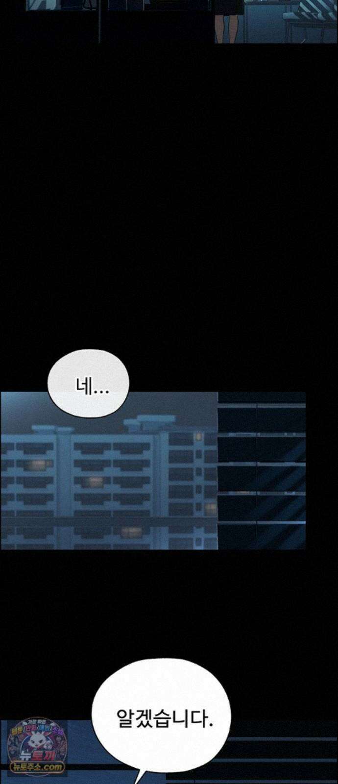 상남자(네이버) 시즌2 56화 20