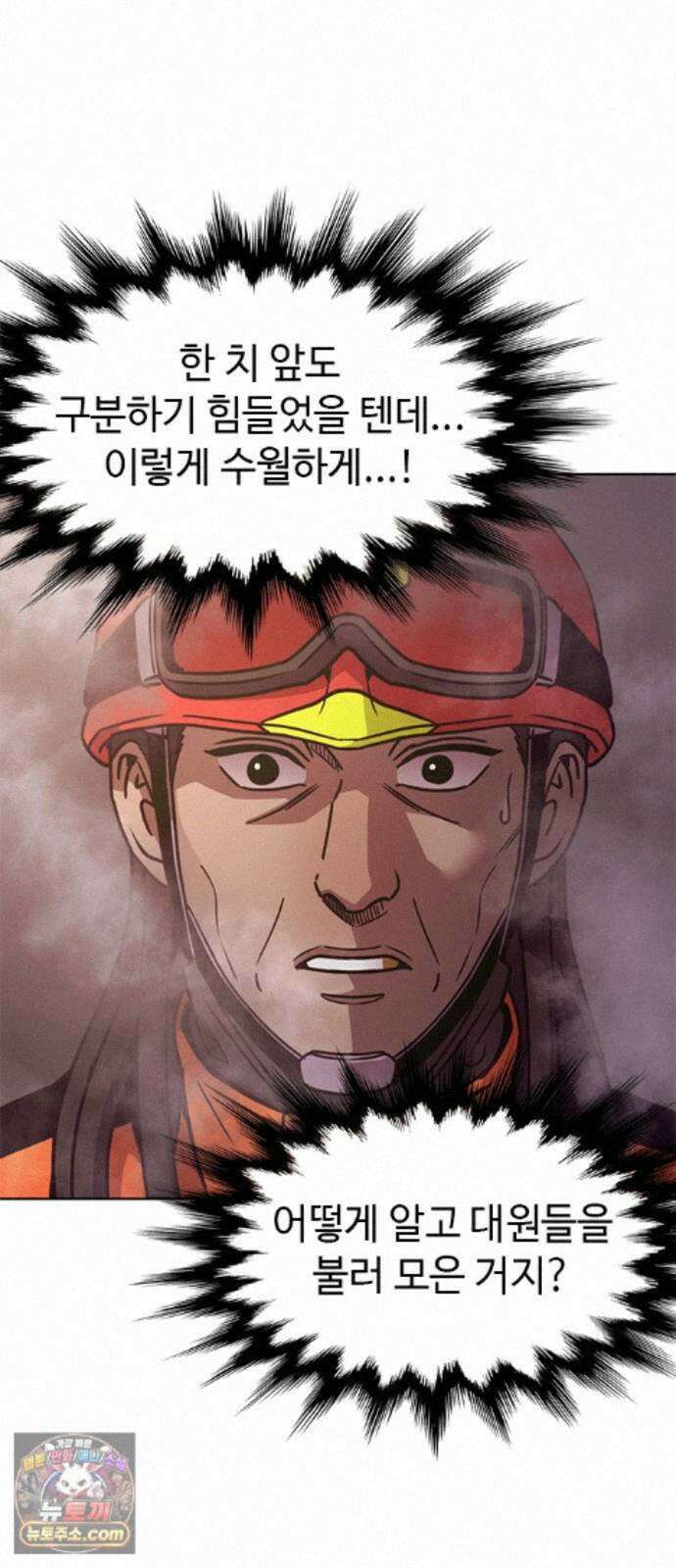 1초 시즌3 85화 예언 (2) 10