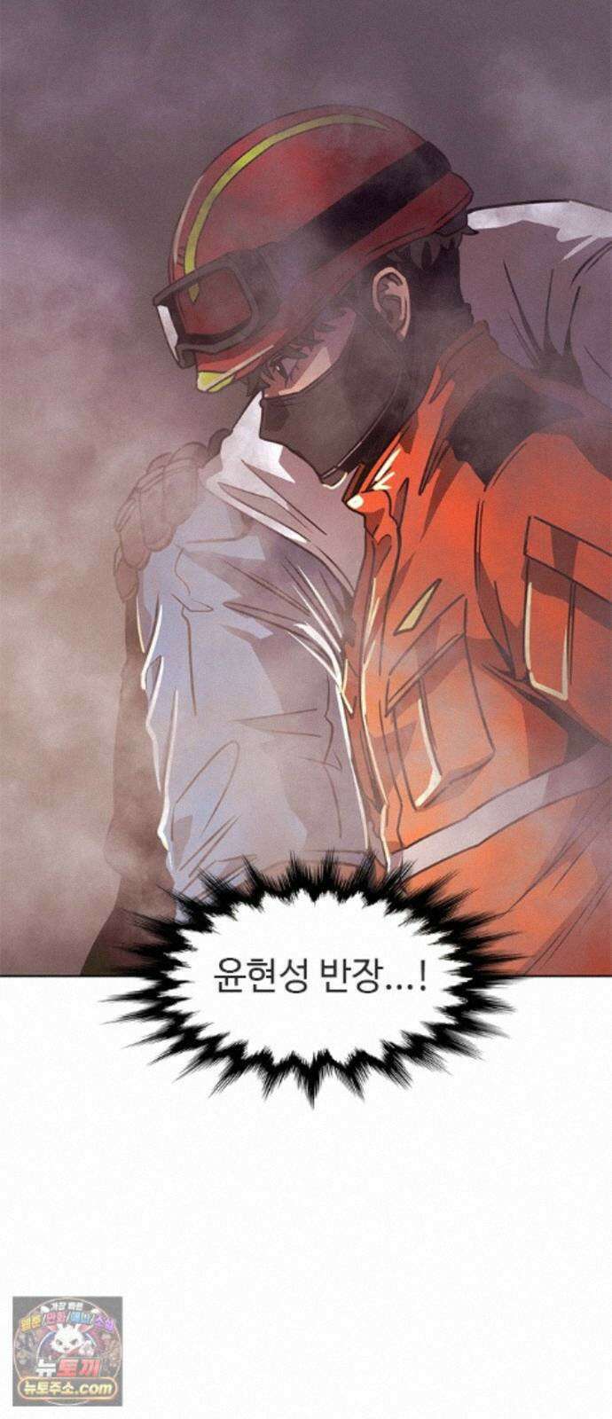 1초 시즌3 85화 예언 (2) 12