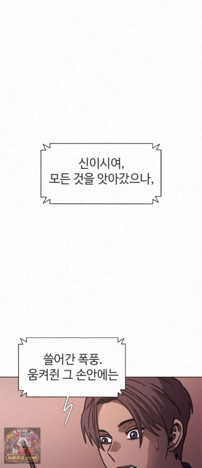 1초 시즌3 85화 예언 (2) 14