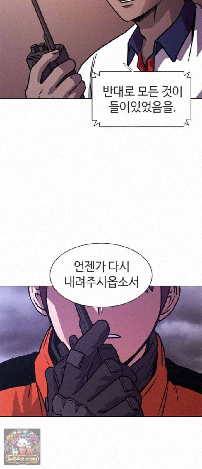 1초 시즌3 85화 예언 (2) 15