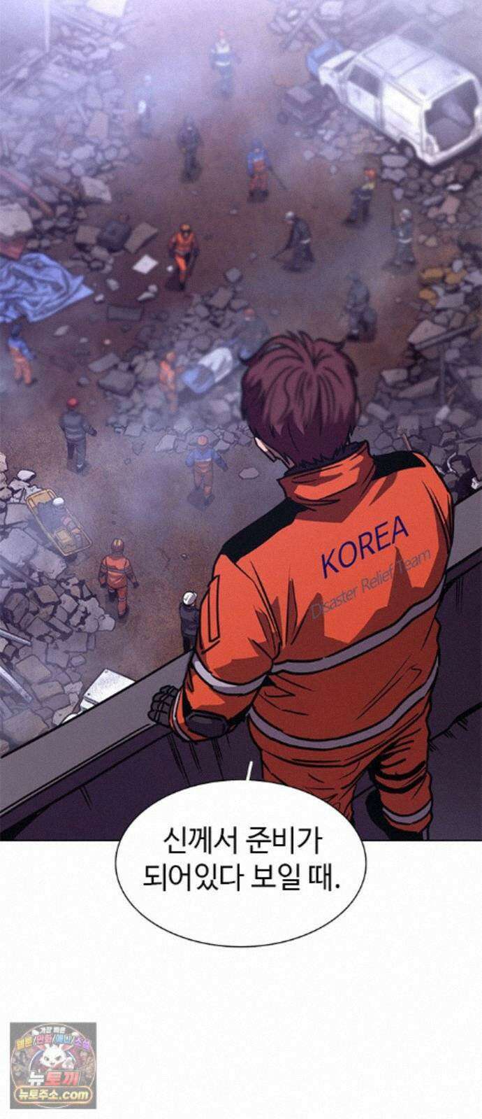 1초 시즌3 85화 예언 (2) 17