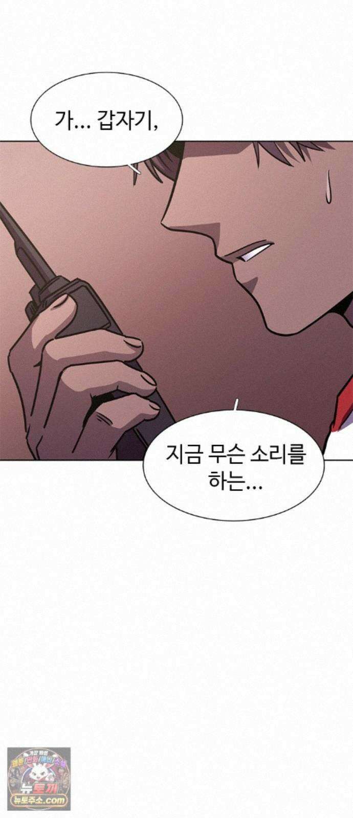 1초 시즌3 85화 예언 (2) 18