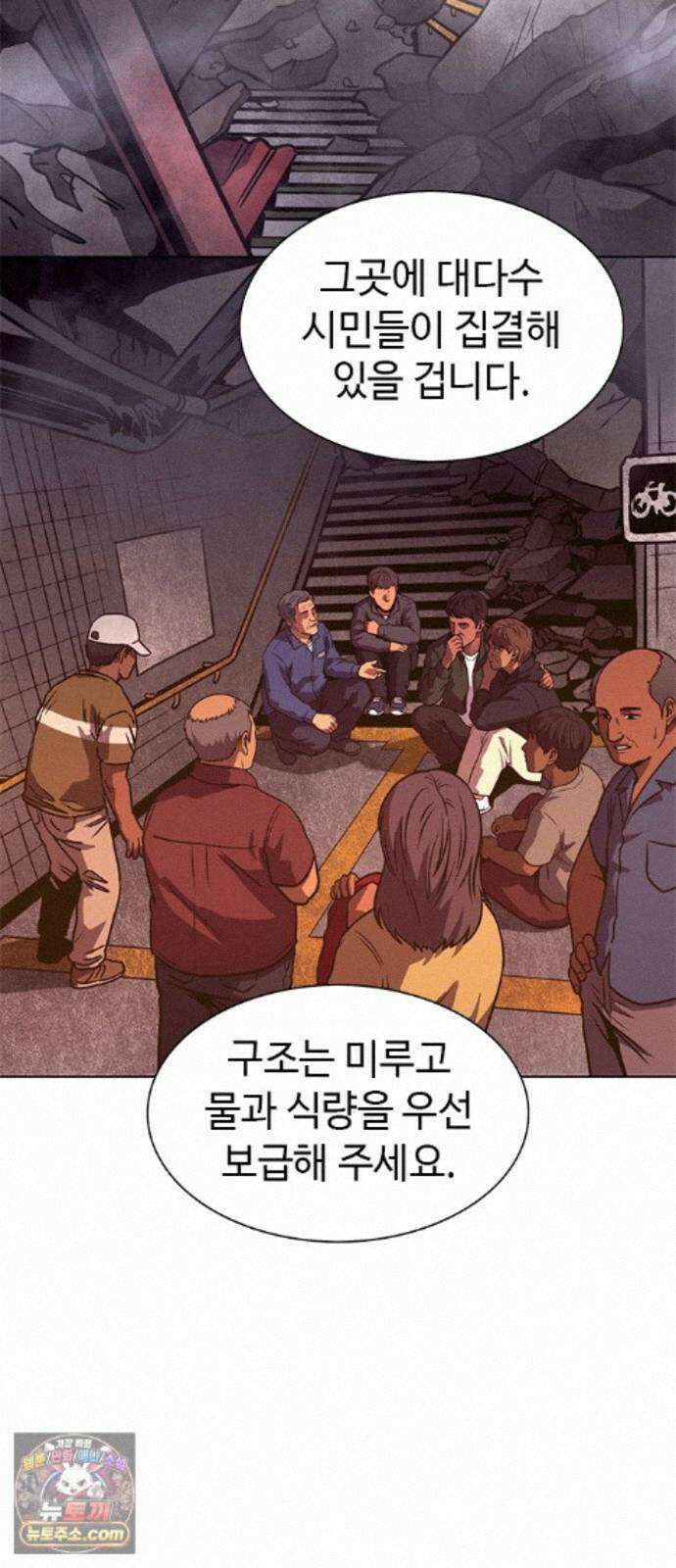 1초 시즌3 85화 예언 (2) 21