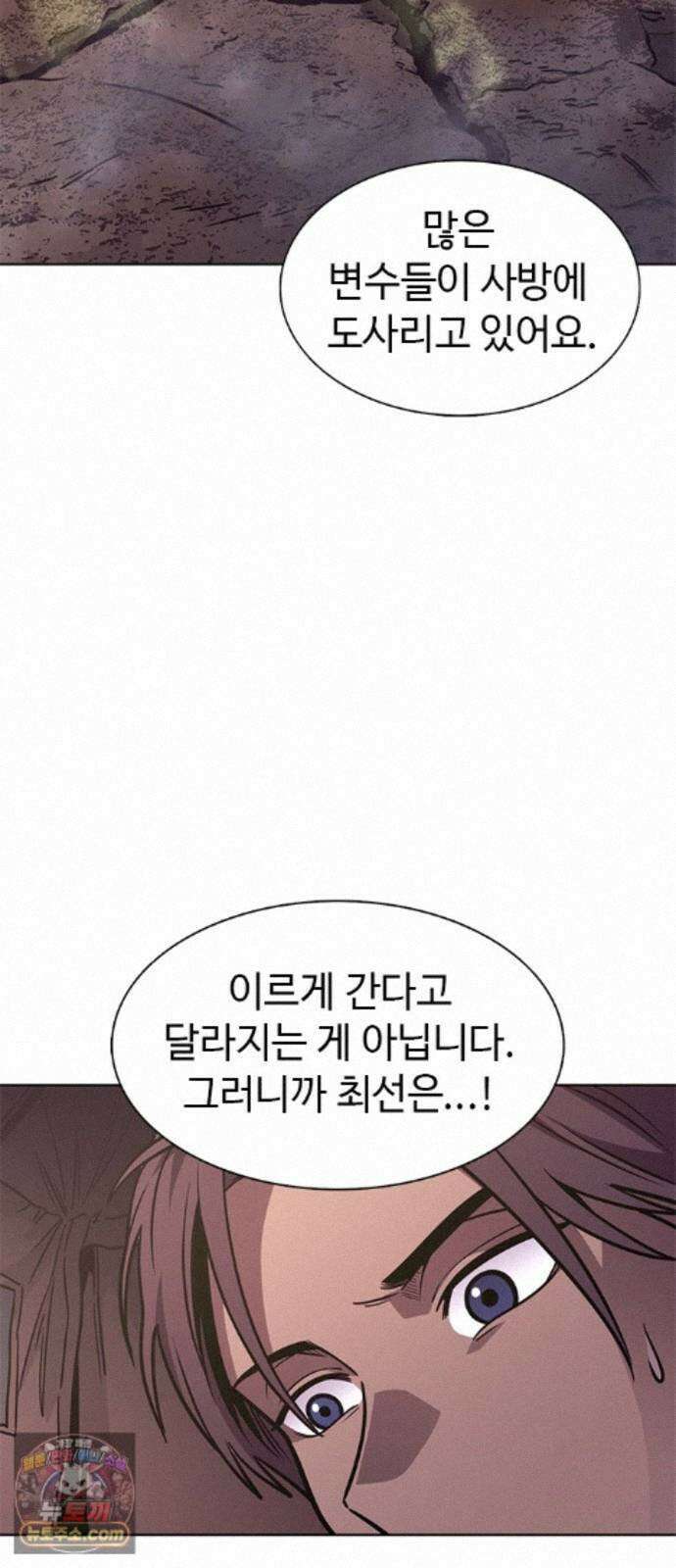 1초 시즌3 85화 예언 (2) 24