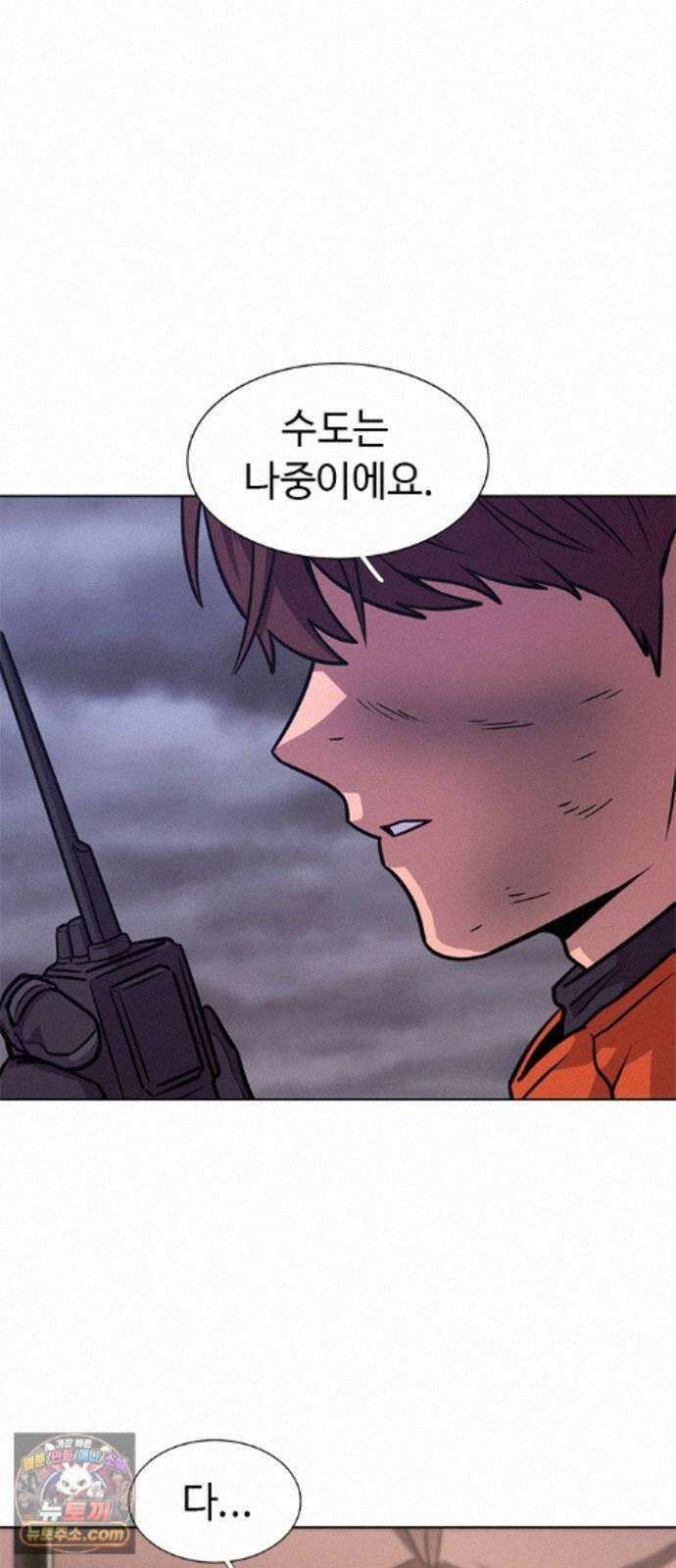 1초 시즌3 85화 예언 (2) 25