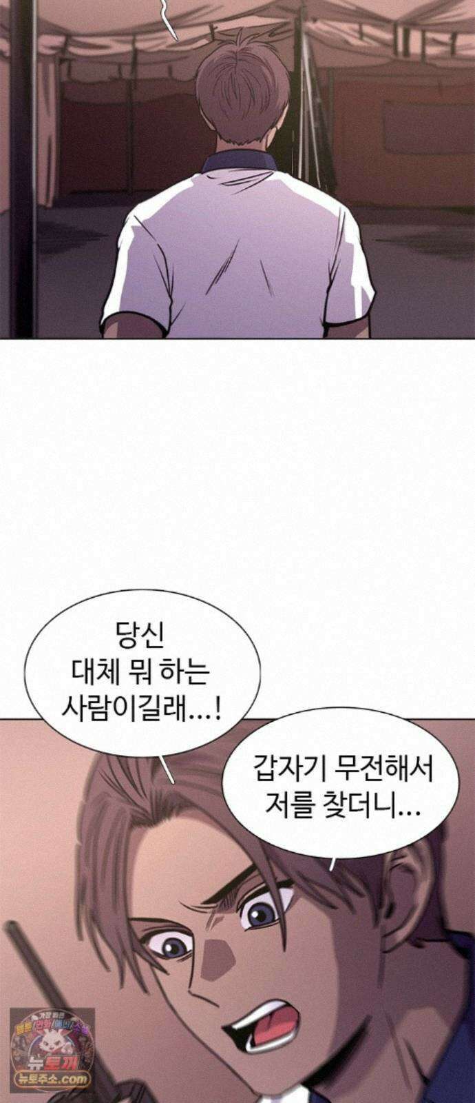 1초 시즌3 85화 예언 (2) 26