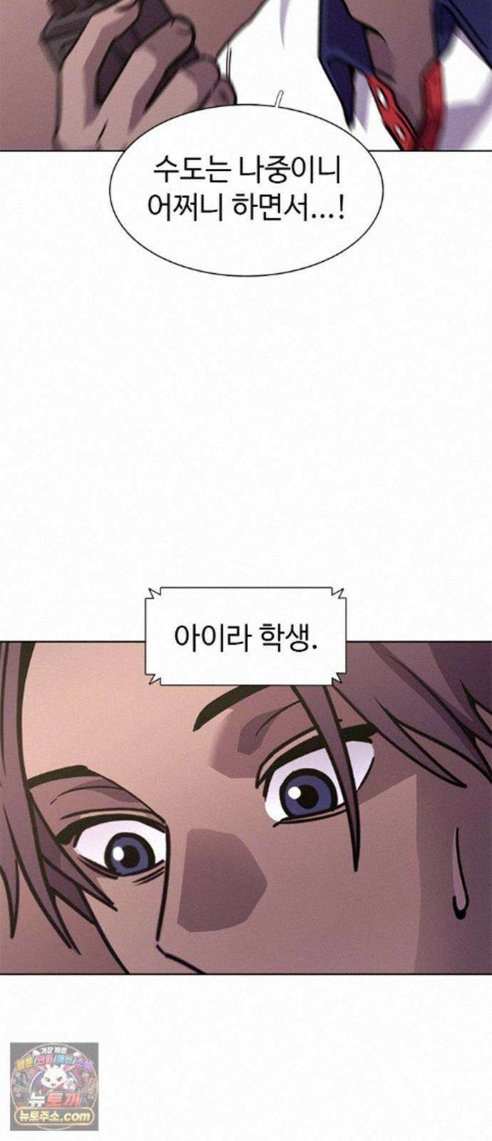 1초 시즌3 85화 예언 (2) 27