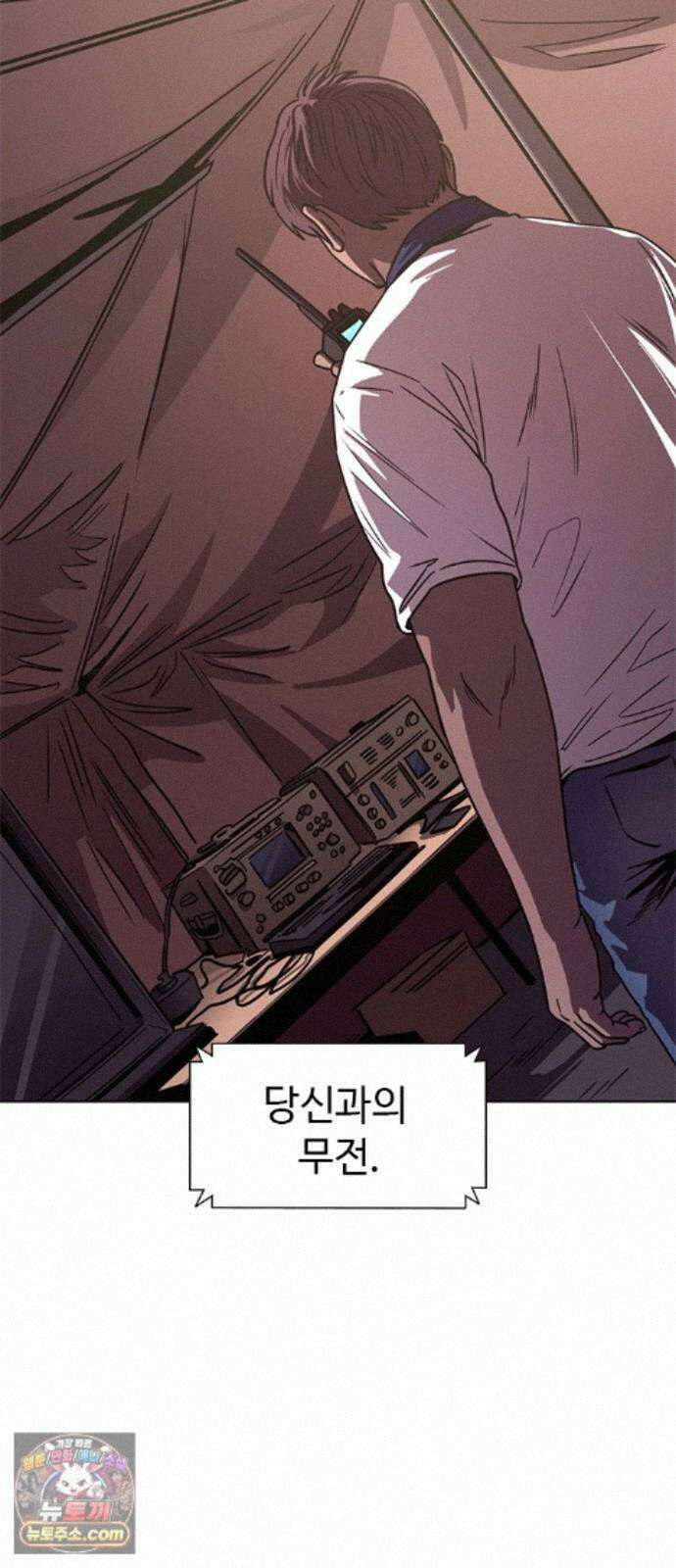 1초 시즌3 85화 예언 (2) 32