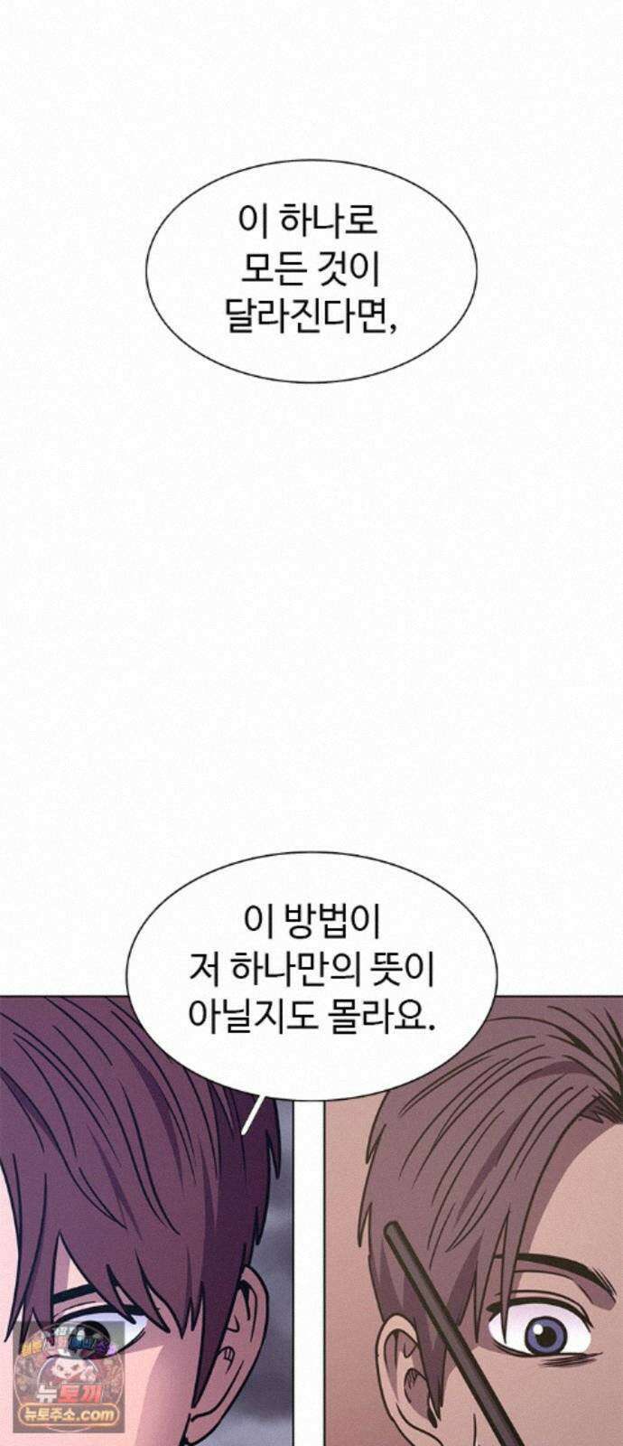 1초 시즌3 85화 예언 (2) 33