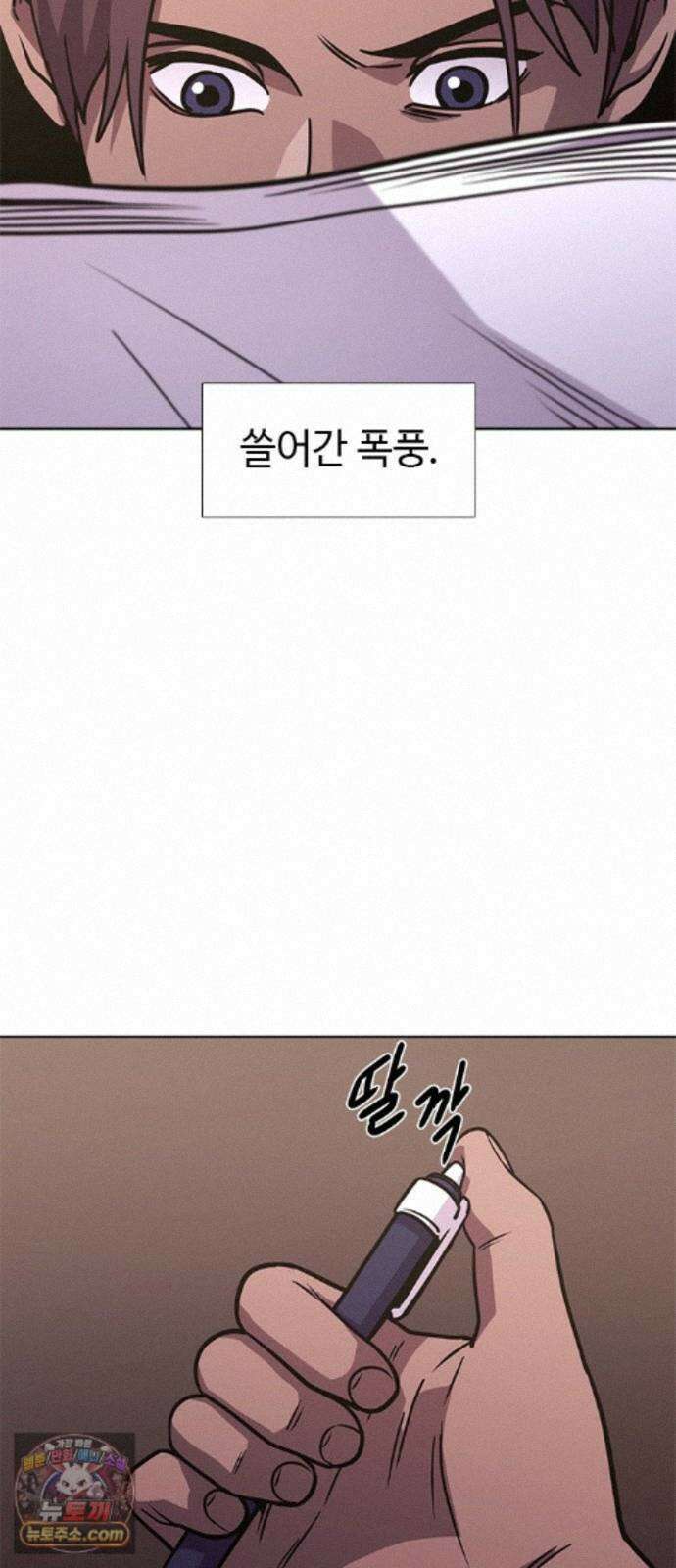 1초 시즌3 85화 예언 (2) 37