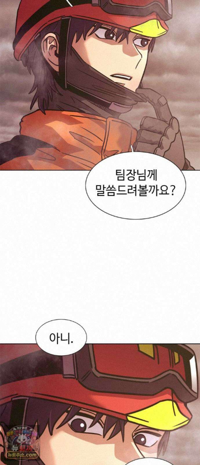 1초 시즌3 85화 예언 (2) 49