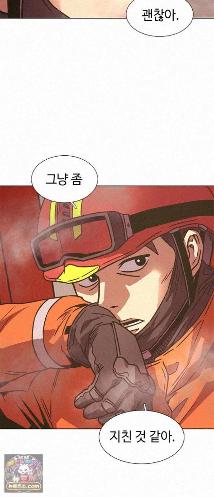 1초 시즌3 85화 예언 (2) 50
