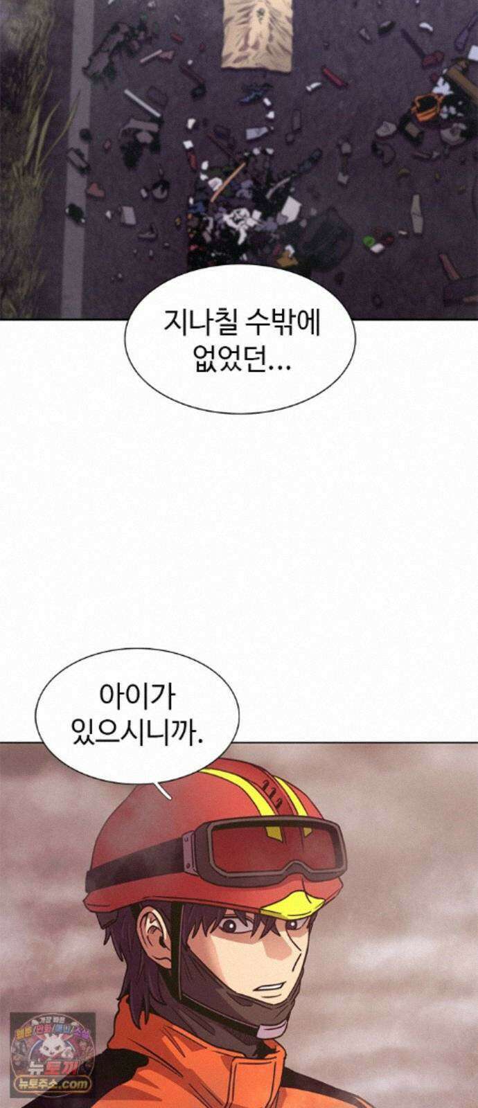 1초 시즌3 85화 예언 (2) 58