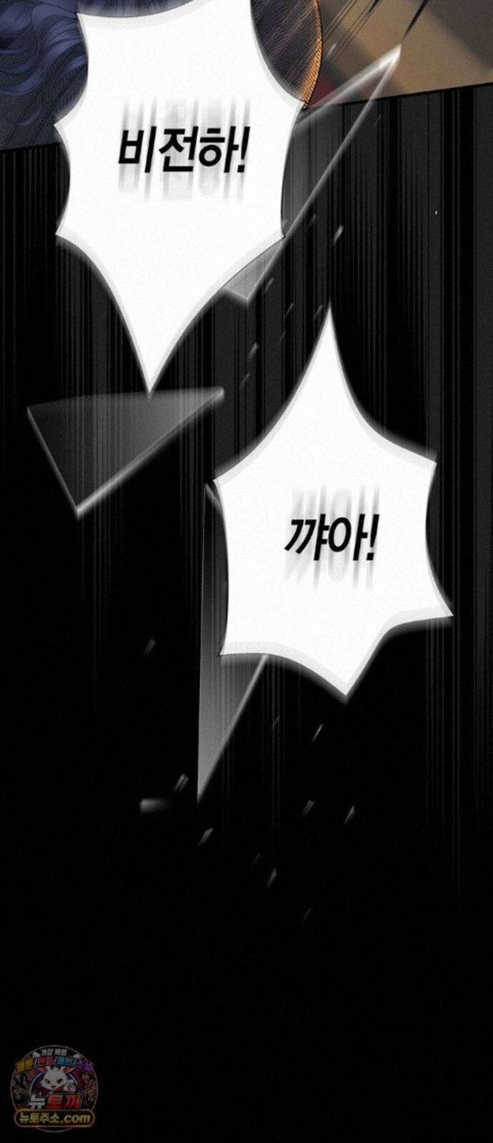 문제적 왕자님 150화 : `가족` 5
