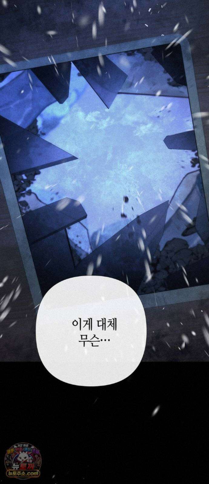 문제적 왕자님 150화 : `가족` 13