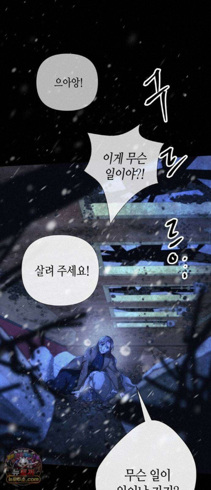 문제적 왕자님 150화 : `가족` 14