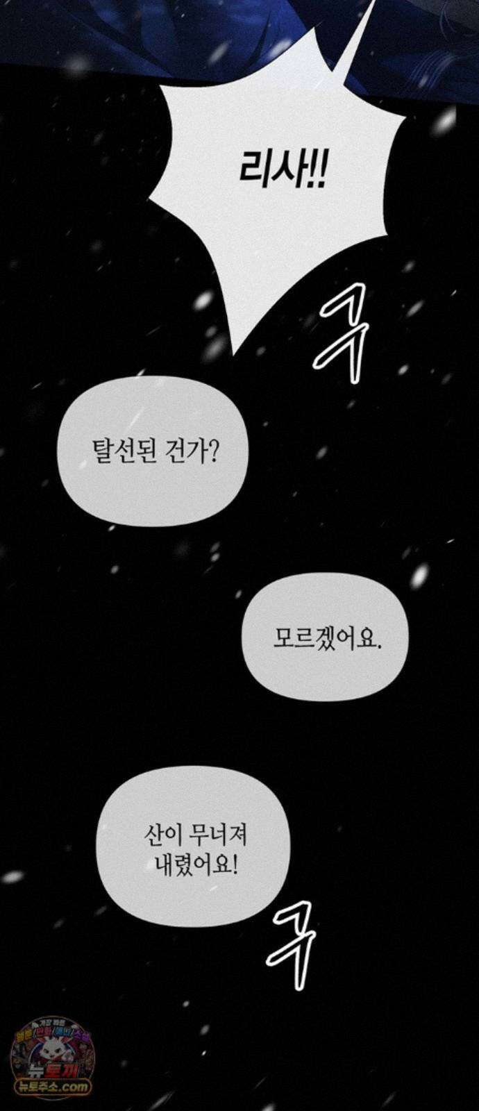 문제적 왕자님 150화 : `가족` 16