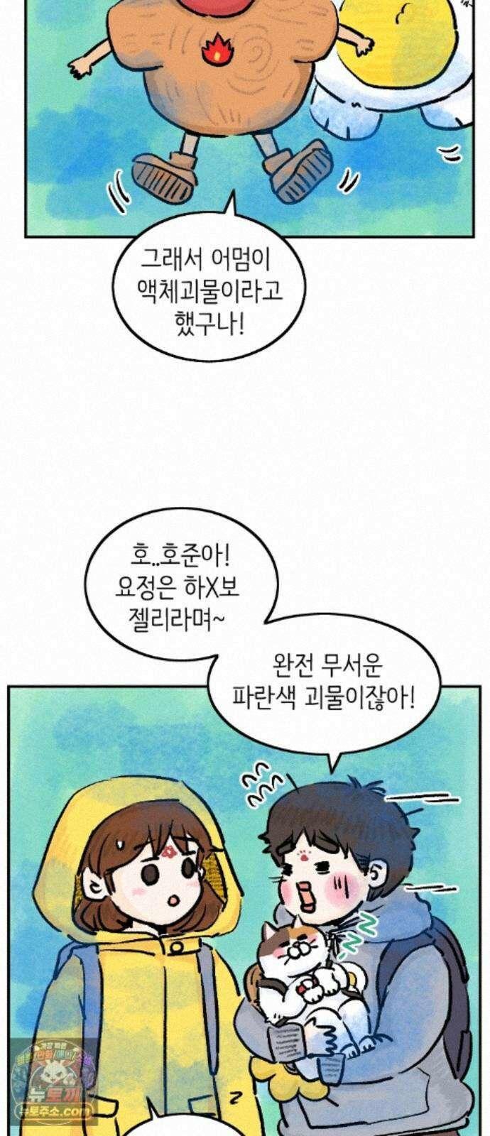 우리는 후라이족 2부 15화 2