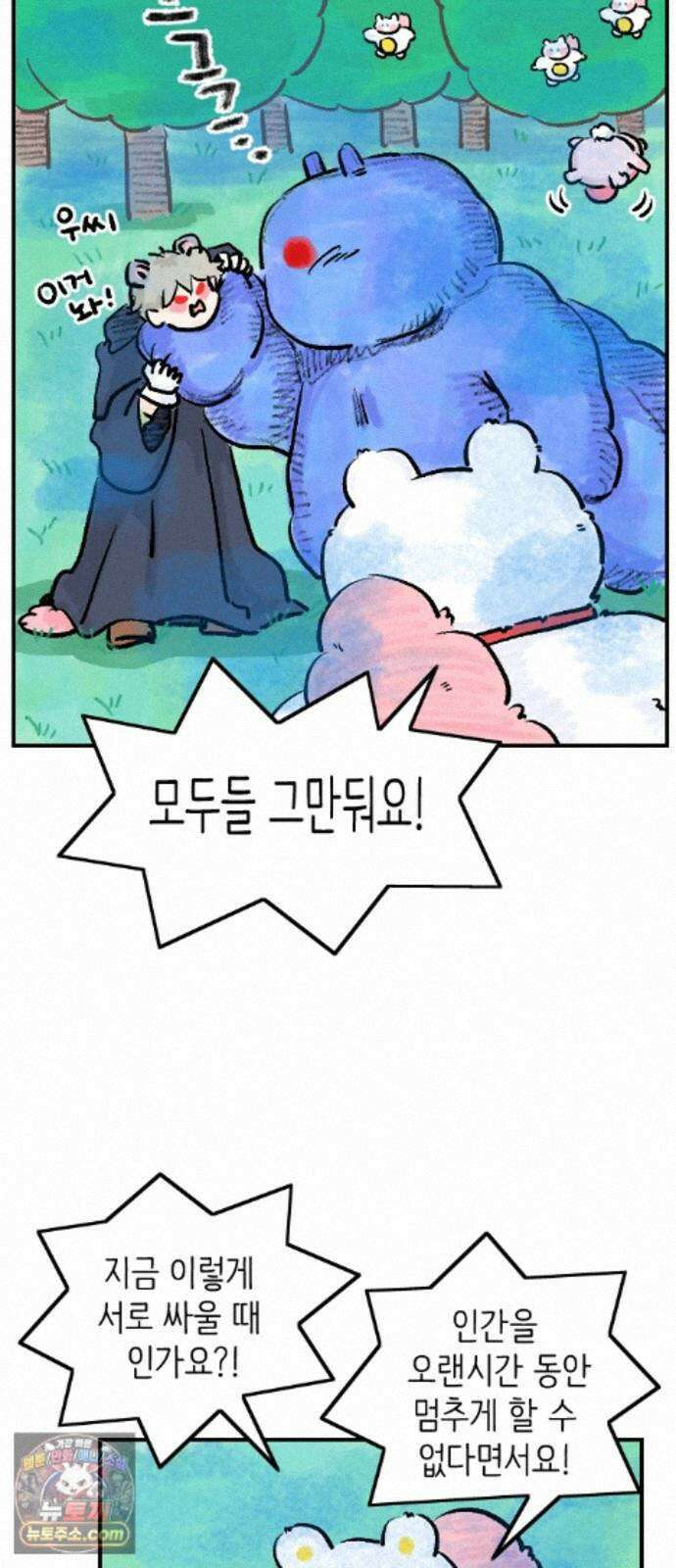우리는 후라이족 2부 15화 4