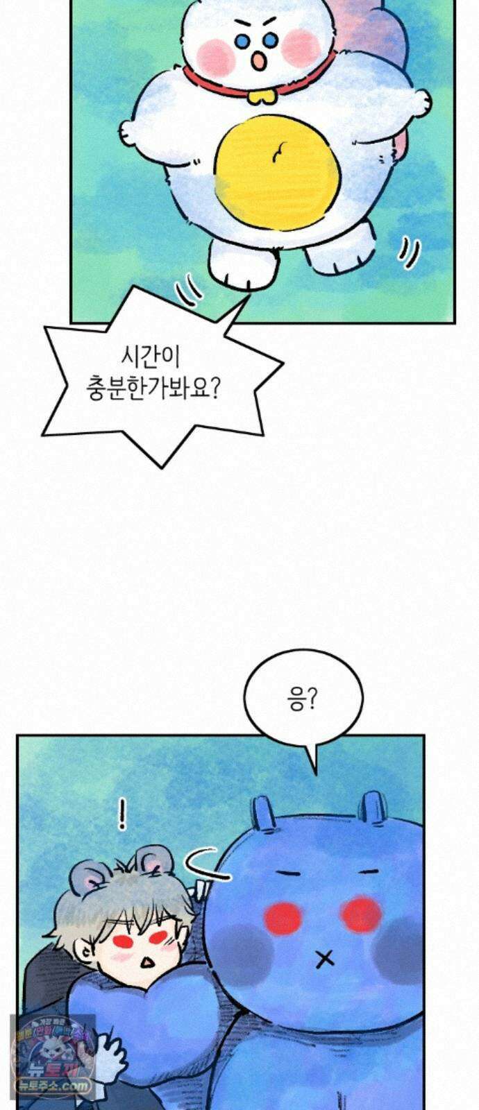 우리는 후라이족 2부 15화 5
