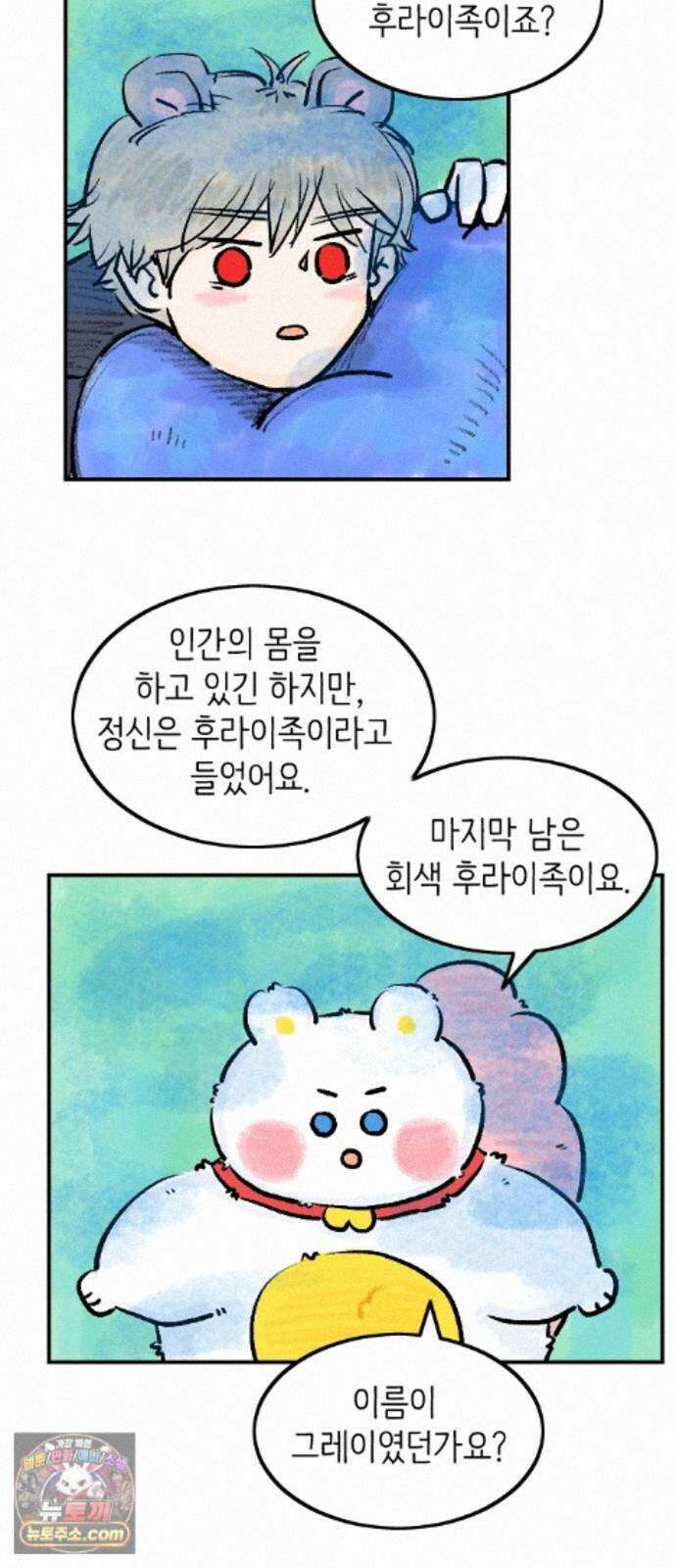 우리는 후라이족 2부 15화 7