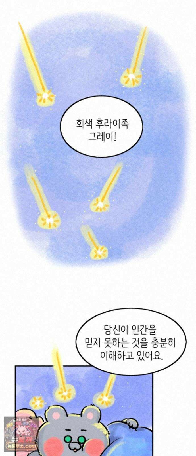 우리는 후라이족 2부 15화 8
