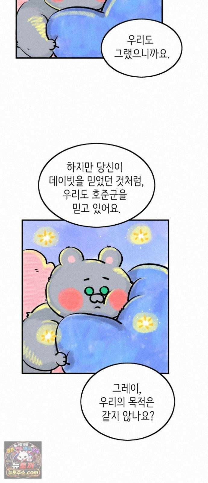 우리는 후라이족 2부 15화 9