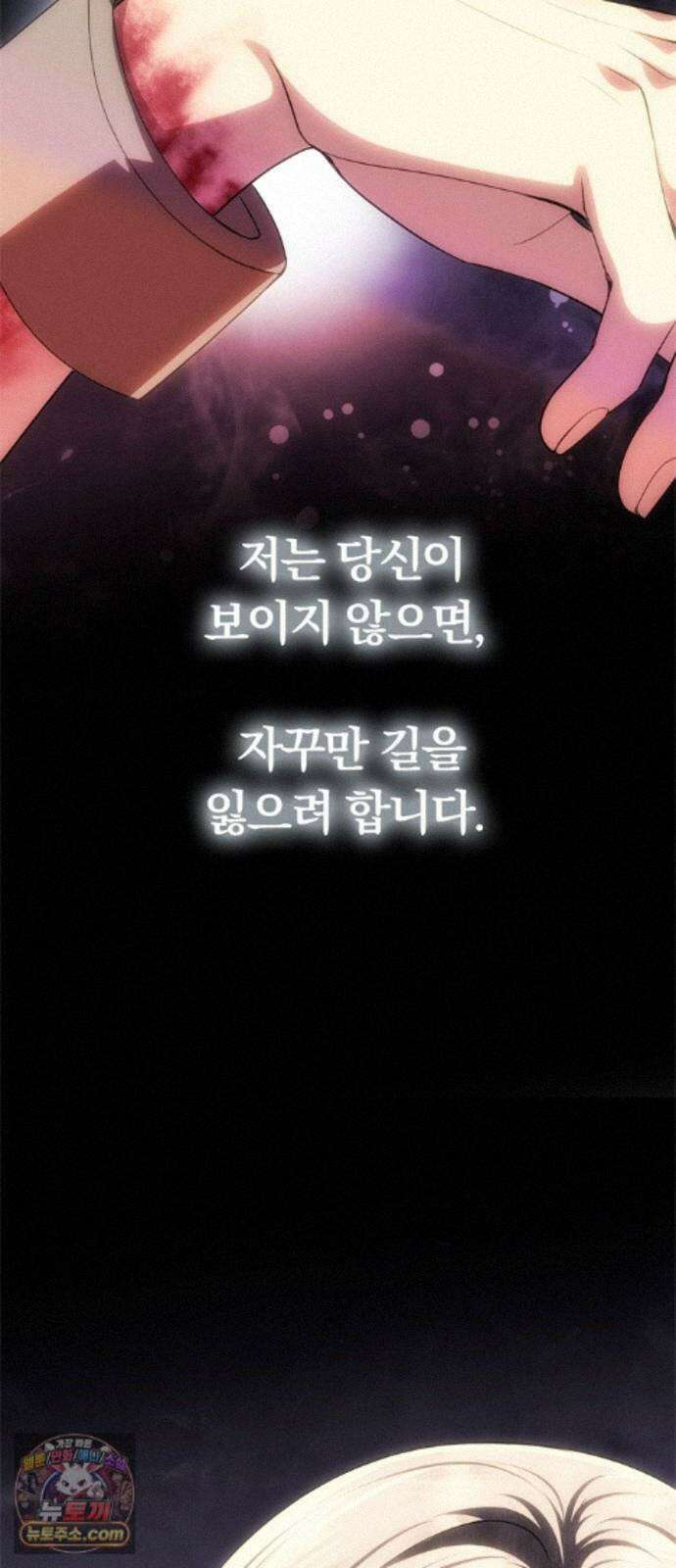남편은 한 명으로 족하다 99화 후유증 3