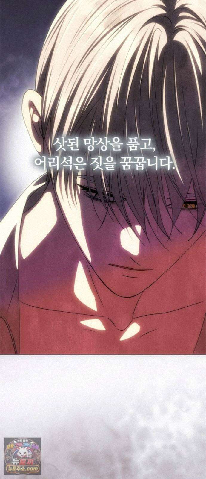 남편은 한 명으로 족하다 99화 후유증 4