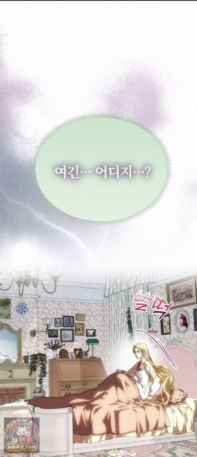 남편은 한 명으로 족하다 99화 후유증 10