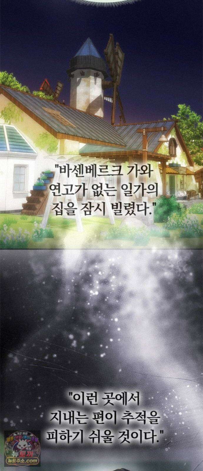 남편은 한 명으로 족하다 99화 후유증 13
