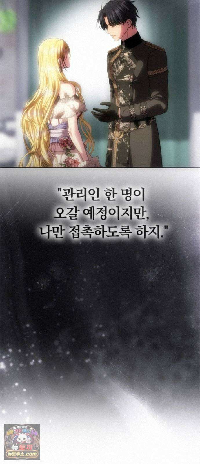 남편은 한 명으로 족하다 99화 후유증 14
