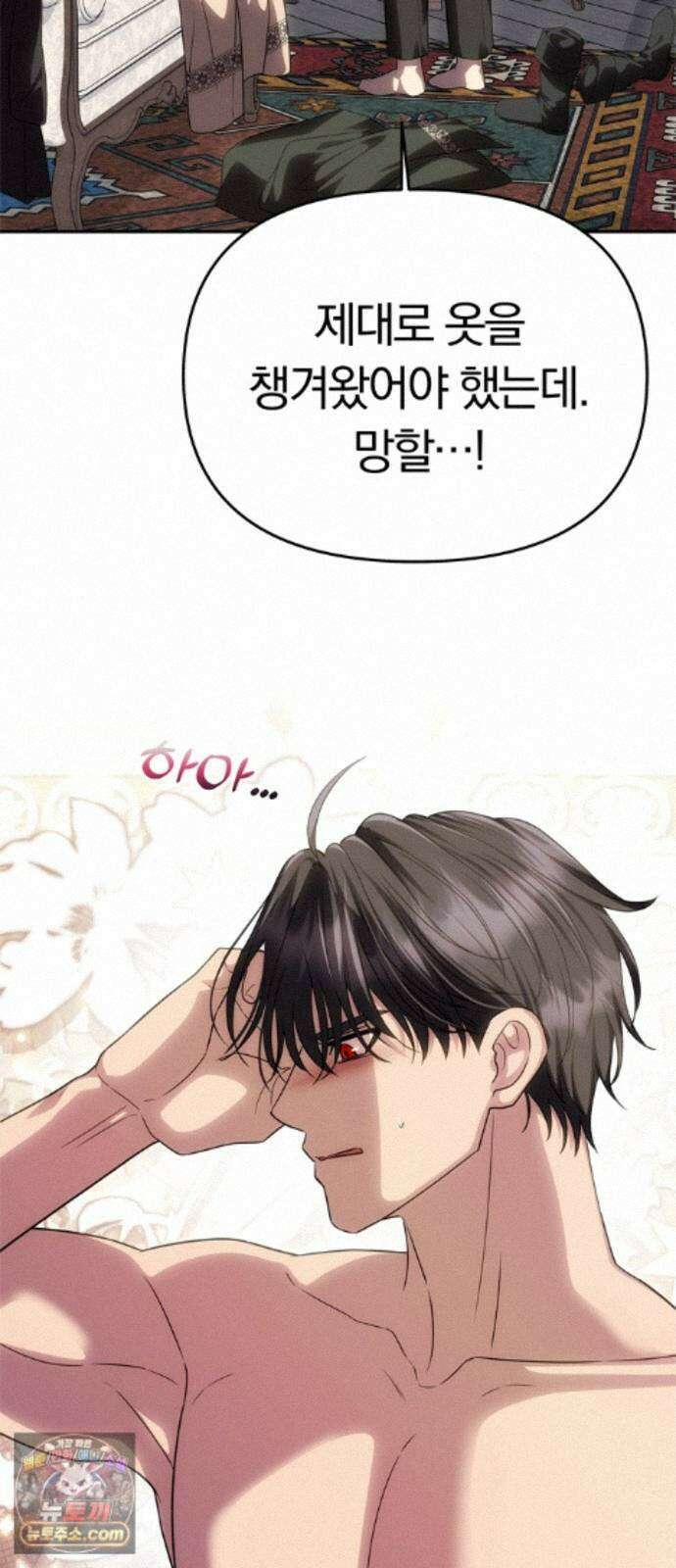 남편은 한 명으로 족하다 99화 후유증 18