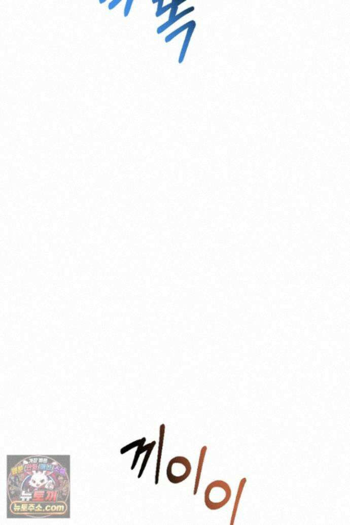 흑막 공작이 계약 결혼을 제안했다 104화 6