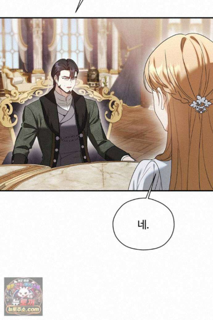 흑막 공작이 계약 결혼을 제안했다 104화 18
