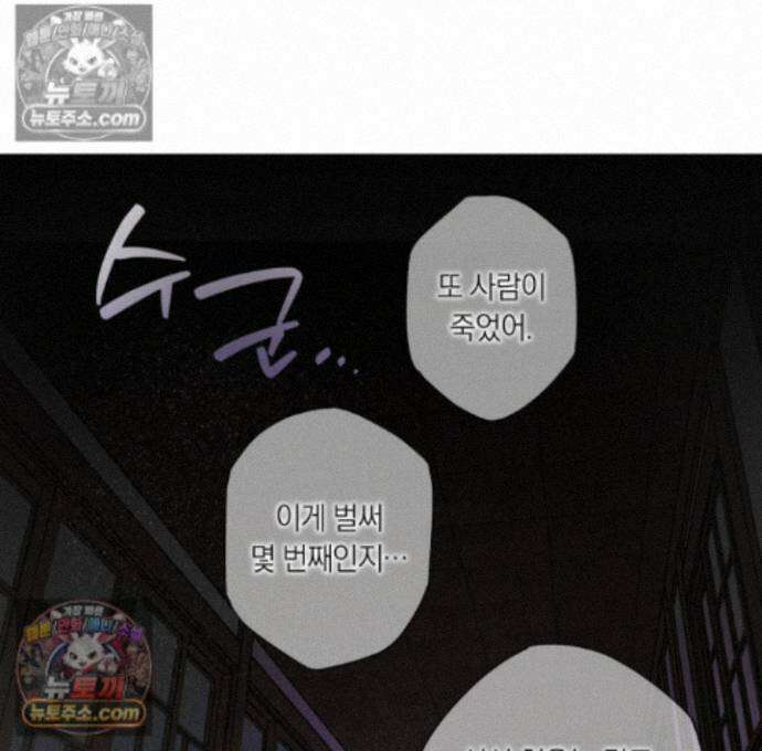 아마도 매일 비 43화 1