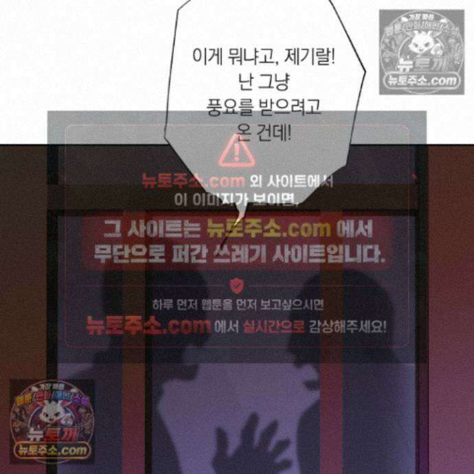 아마도 매일 비 43화 3