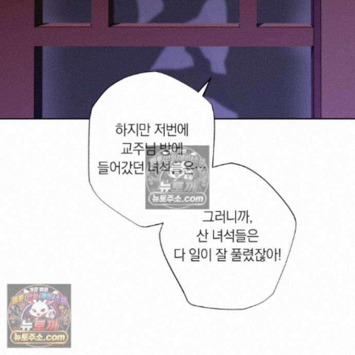 아마도 매일 비 43화 4