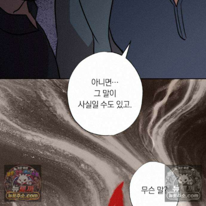 아마도 매일 비 43화 6
