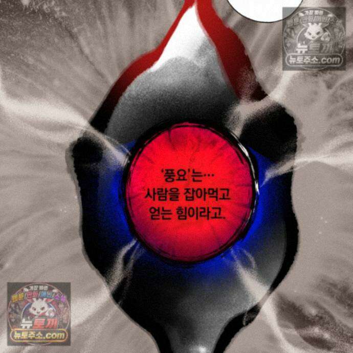아마도 매일 비 43화 7