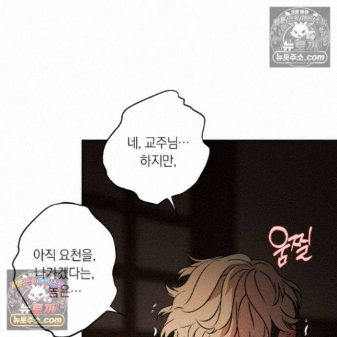 아마도 매일 비 43화 11